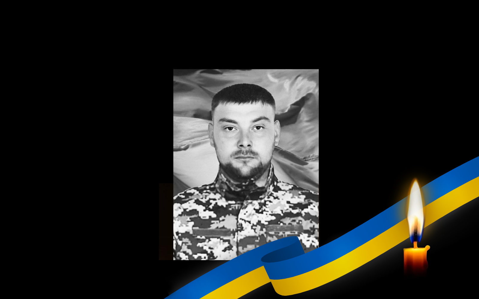 Микола Царицин