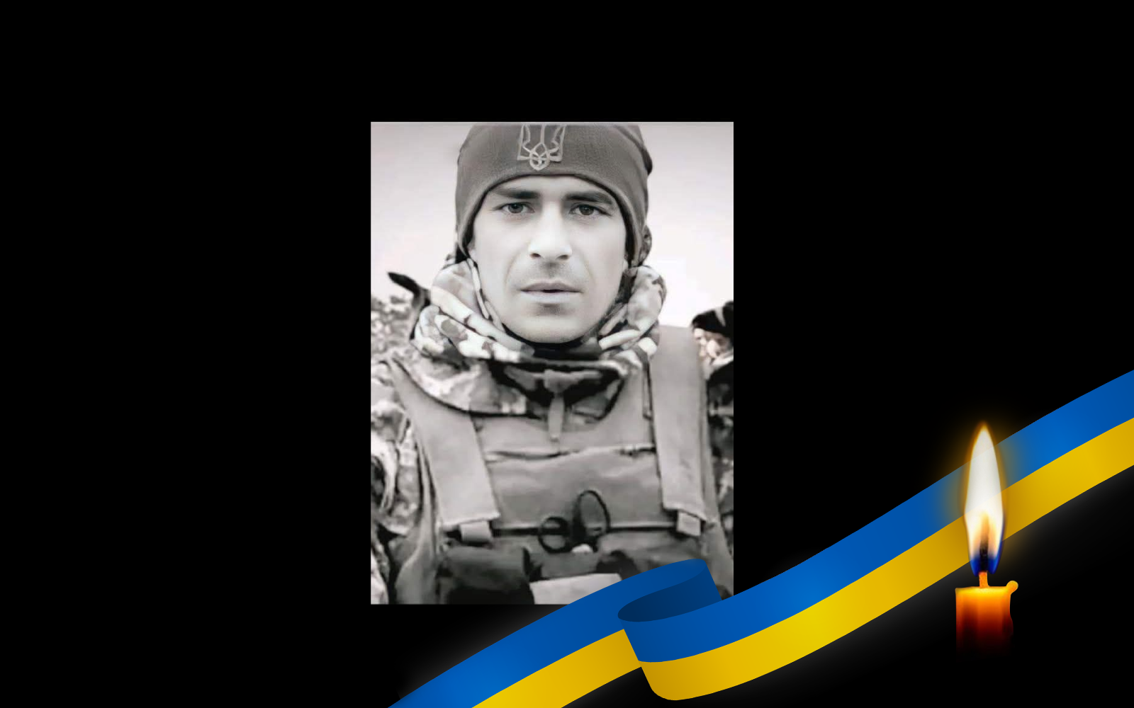 Сергій Зигун