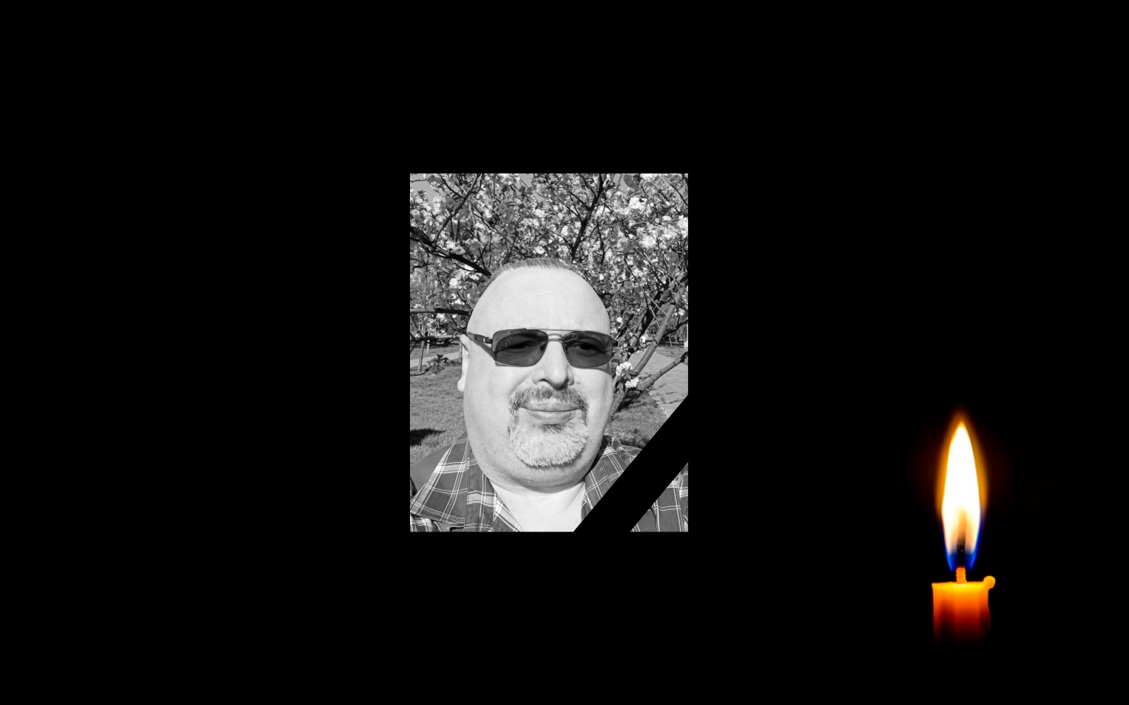 Олександр Уницький