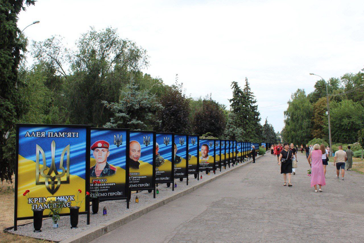 Алея героїв