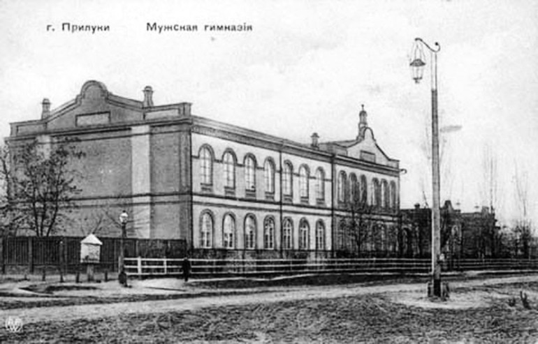 Прилуцька гімназія. Джерело: Інститут національної пам'яті