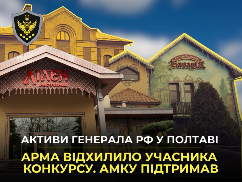 У родини Капашина конфіскували майно