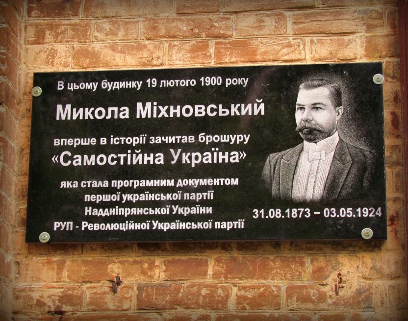 Меморіальна дошка. Джерело: фейсбук-сторінка ВО «Свобода»