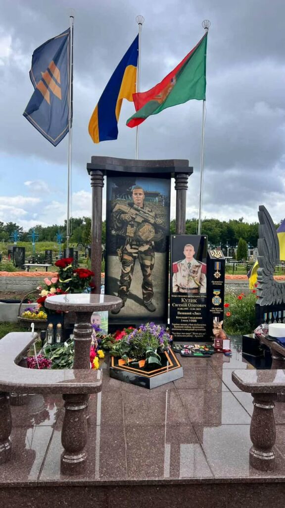 Євгеній Кулик