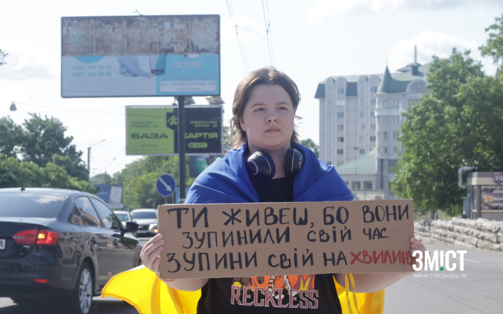 Акція пам'яті