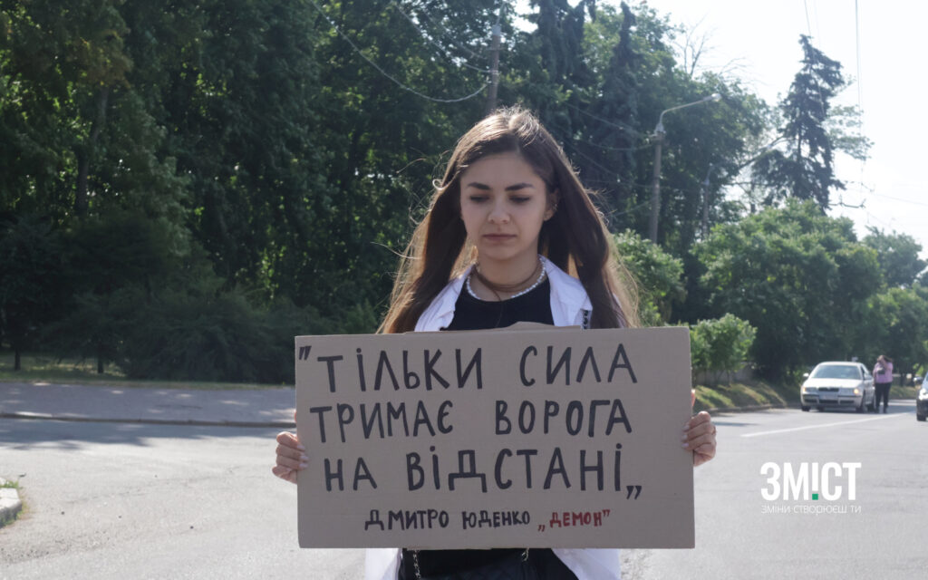 Акція пам'яті