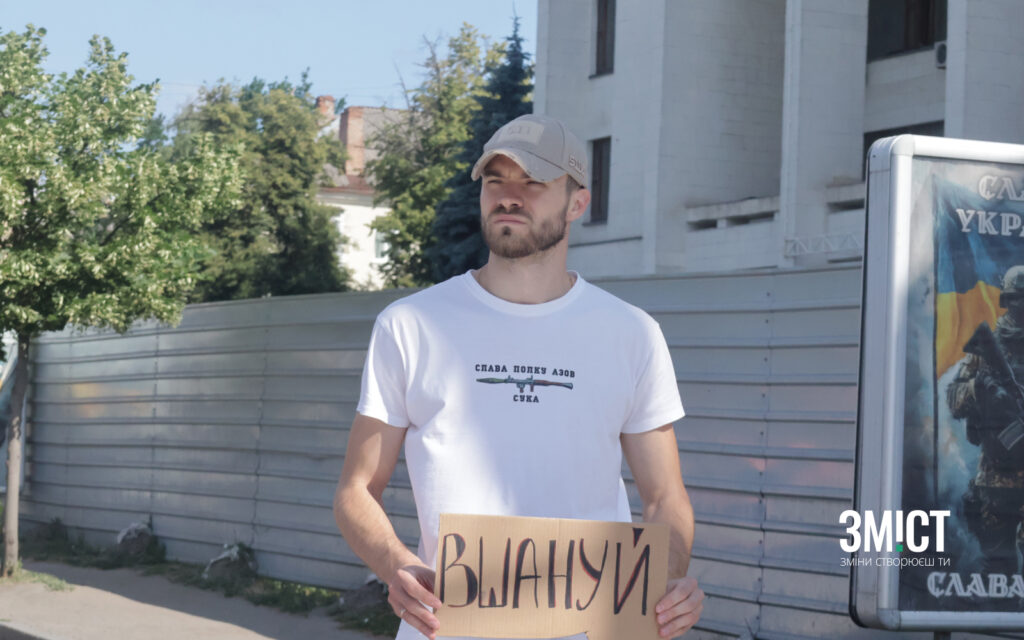 Акція пам'яті