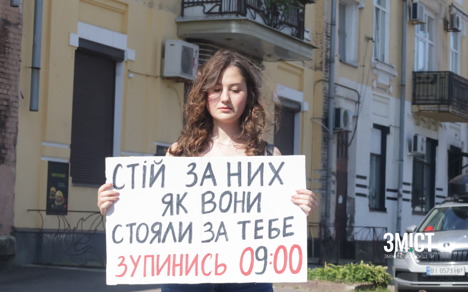 Акція пам’яті в Полтаві