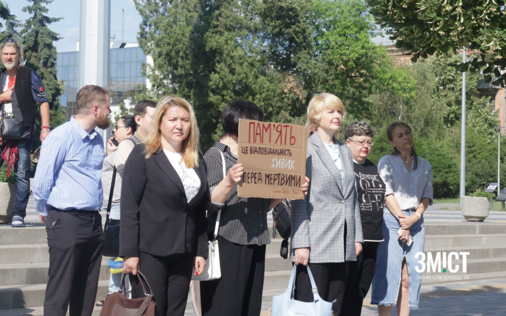 Акція пам'яті