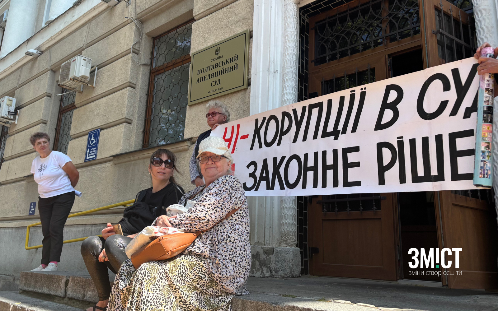 Протест під судом у Полтаві