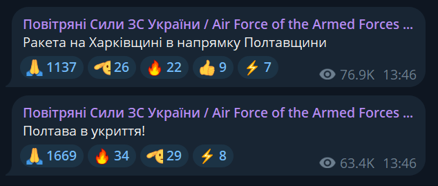 Полтавщину