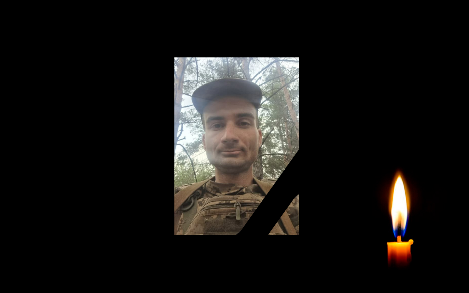 Максим Кондрук