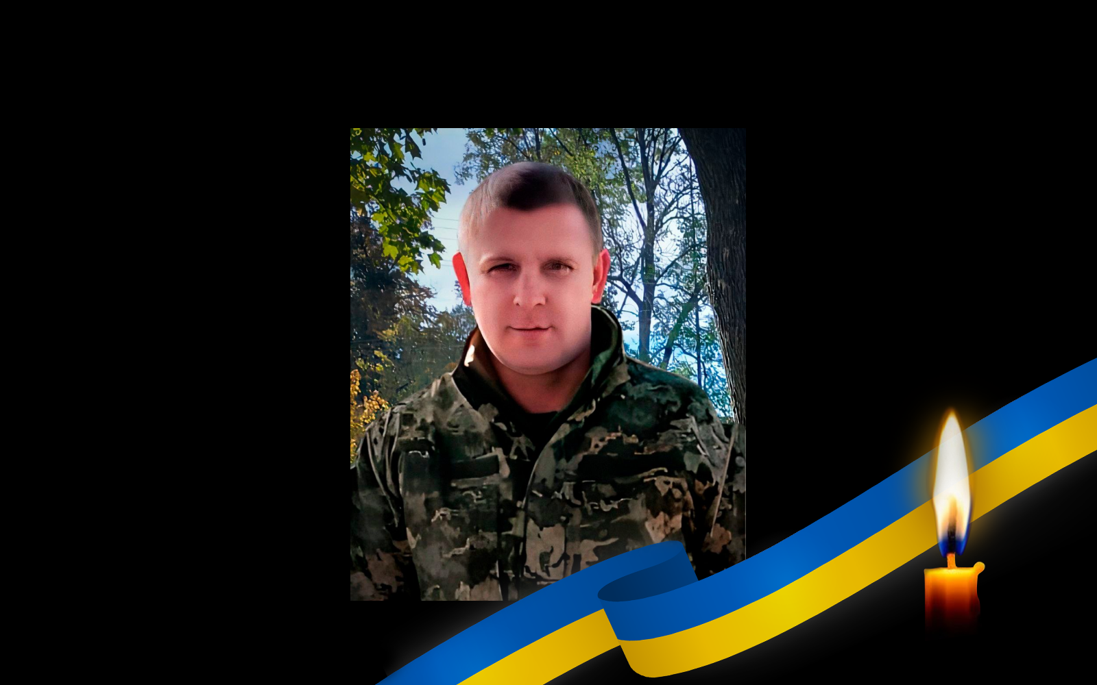 Василь Дев’ятисильний