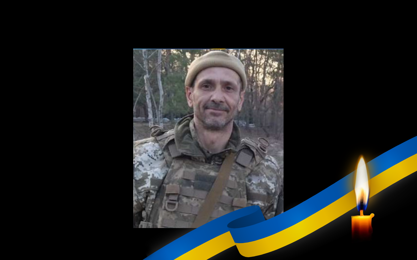 Сергій Тверітін