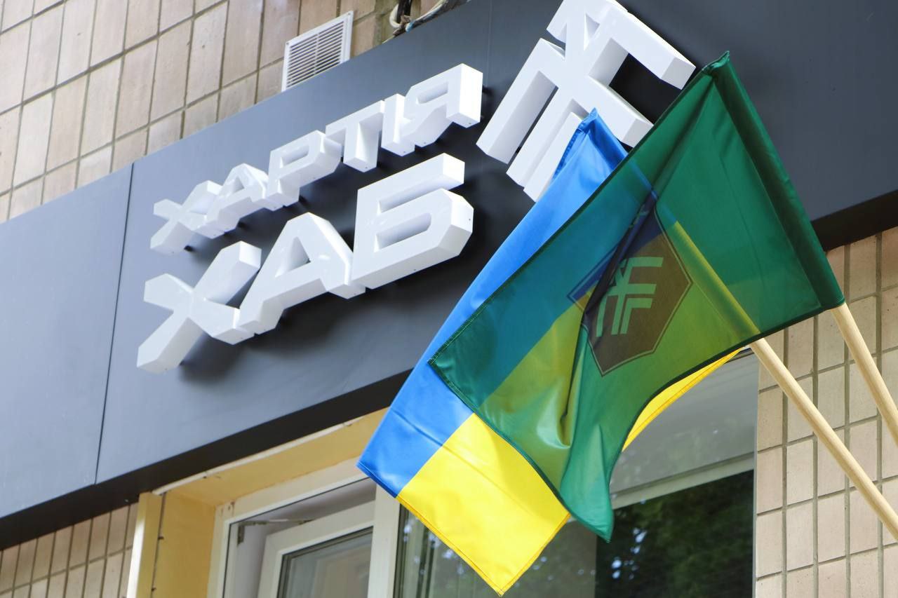 Відкриття Хартія-хаб у Полтаві