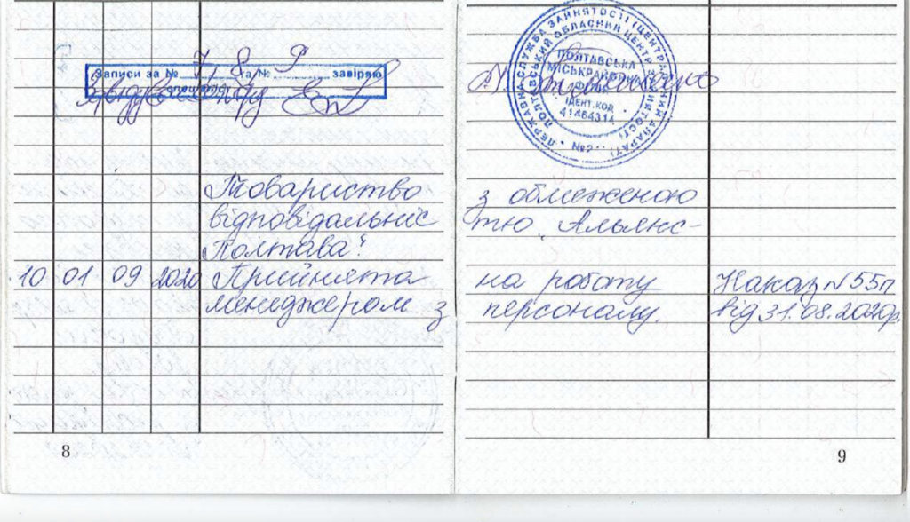 Карʼєра Оксани Сергутіної з 2010 року повʼязана з роботою на Вериг. Валерій Капашин