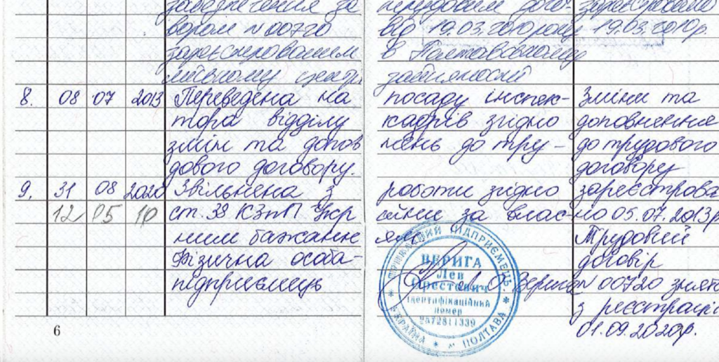 Карʼєра Оксани Сергутіної з 2010 року повʼязана з роботою на Вериг. Валерій Капашин