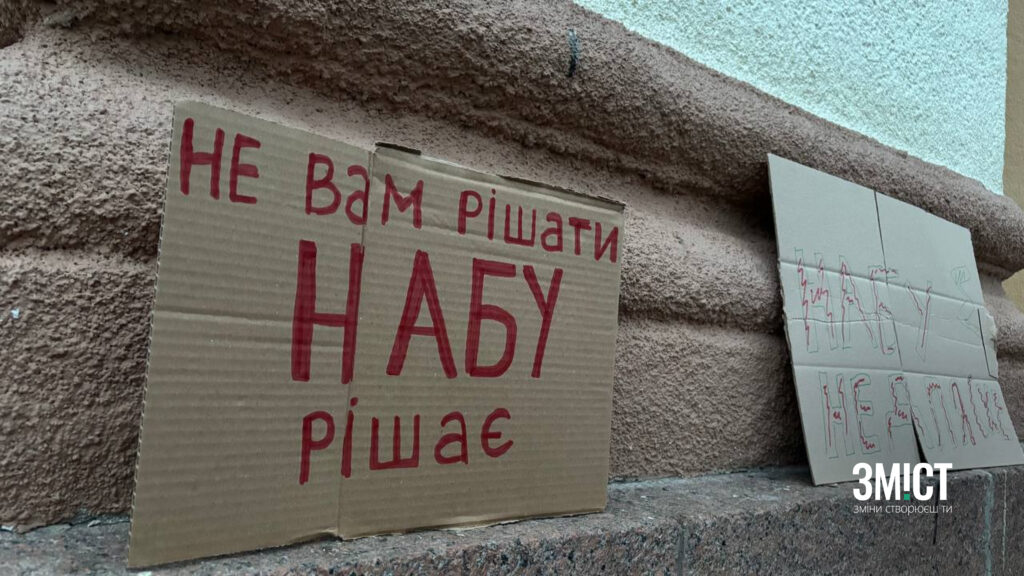 Скандальний закон про НАБУ і САП: у Полтаві мітингують