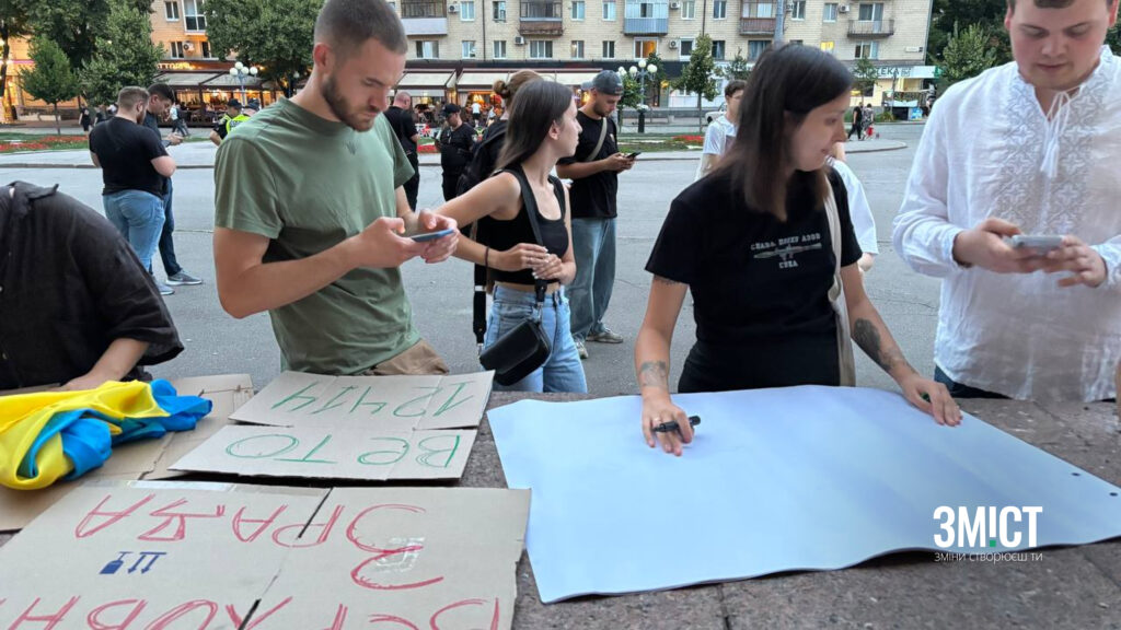 Скандальний закон про НАБУ і САП: у Полтаві мітингують