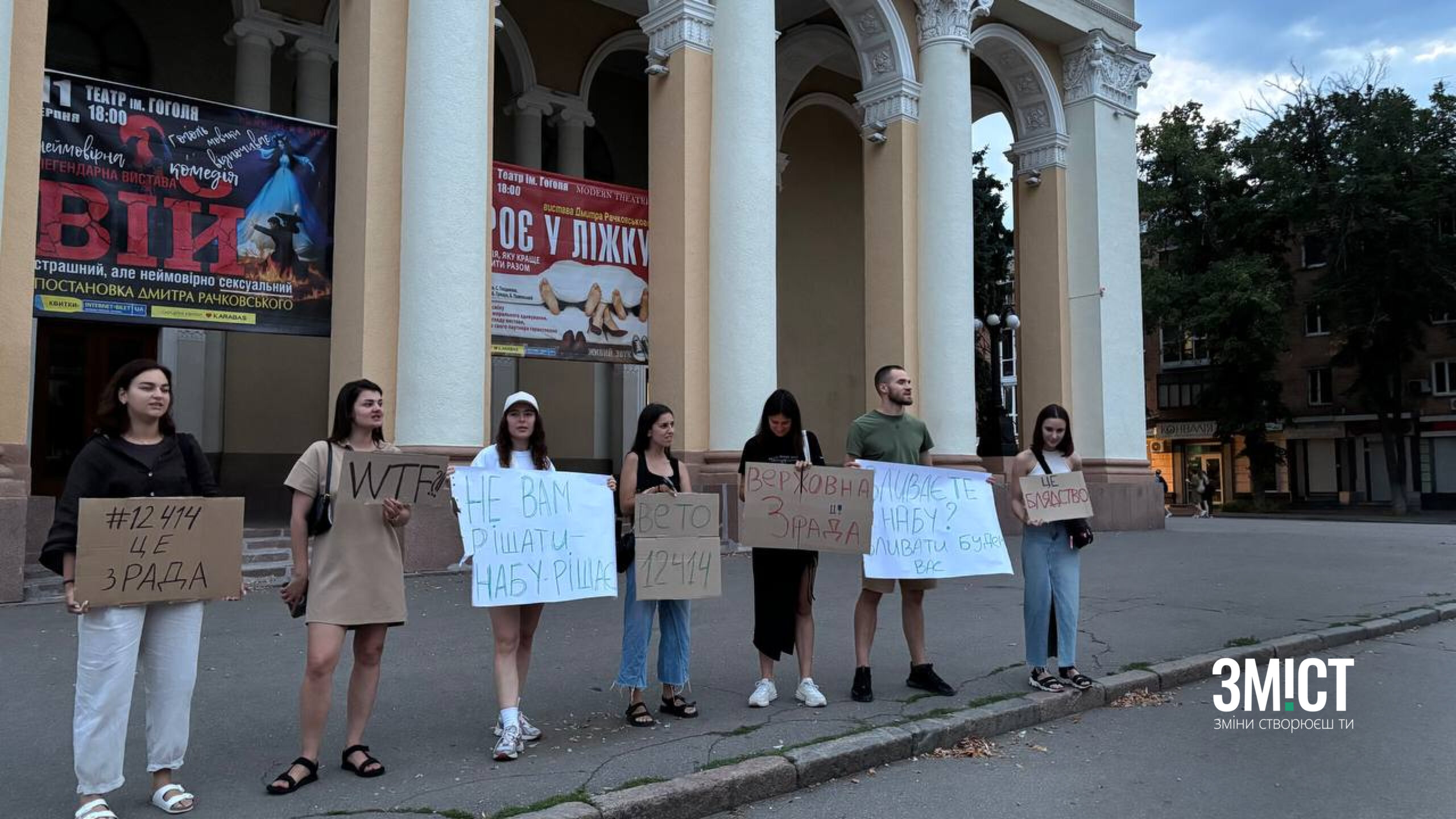 Скандальний закон про НАБУ і САП: у Полтаві мітингують