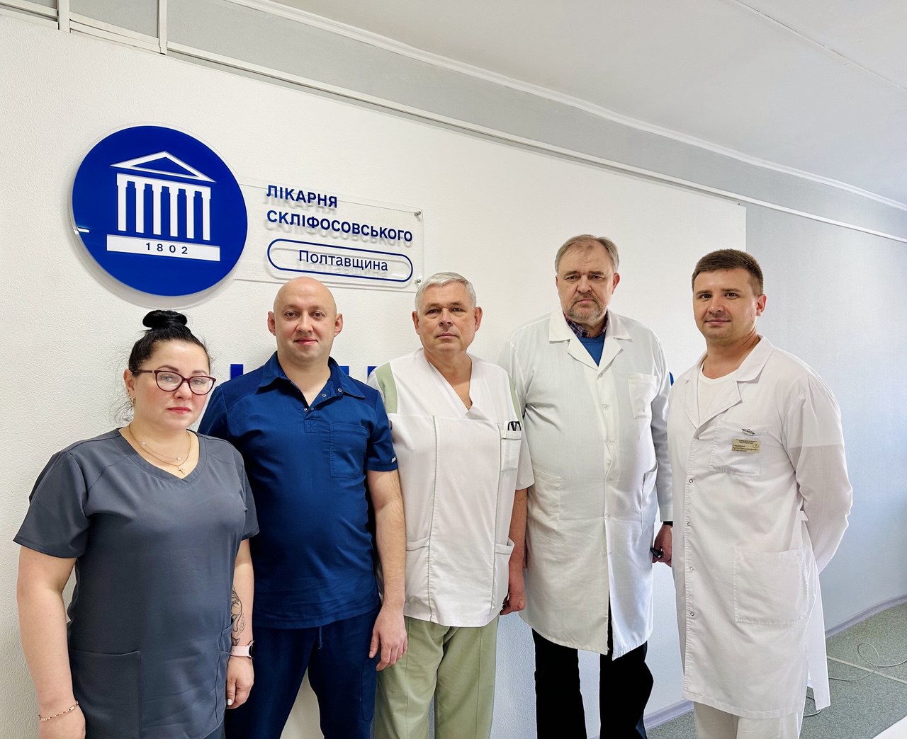 Полтавські лікарі, які врятували пацієнтку