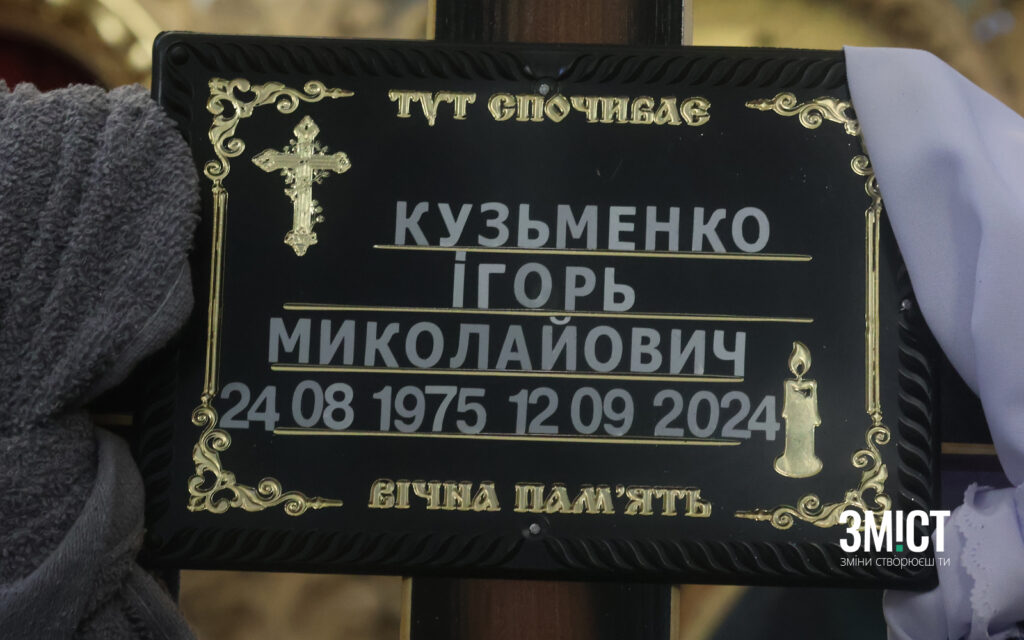 Навіки 49. Полтава прощалась з упізнаним за ДНК гранатометником (ФОТО)