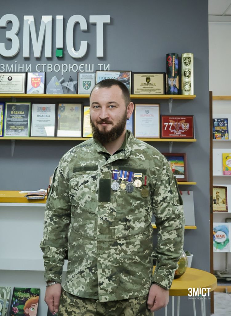 Збір для військового