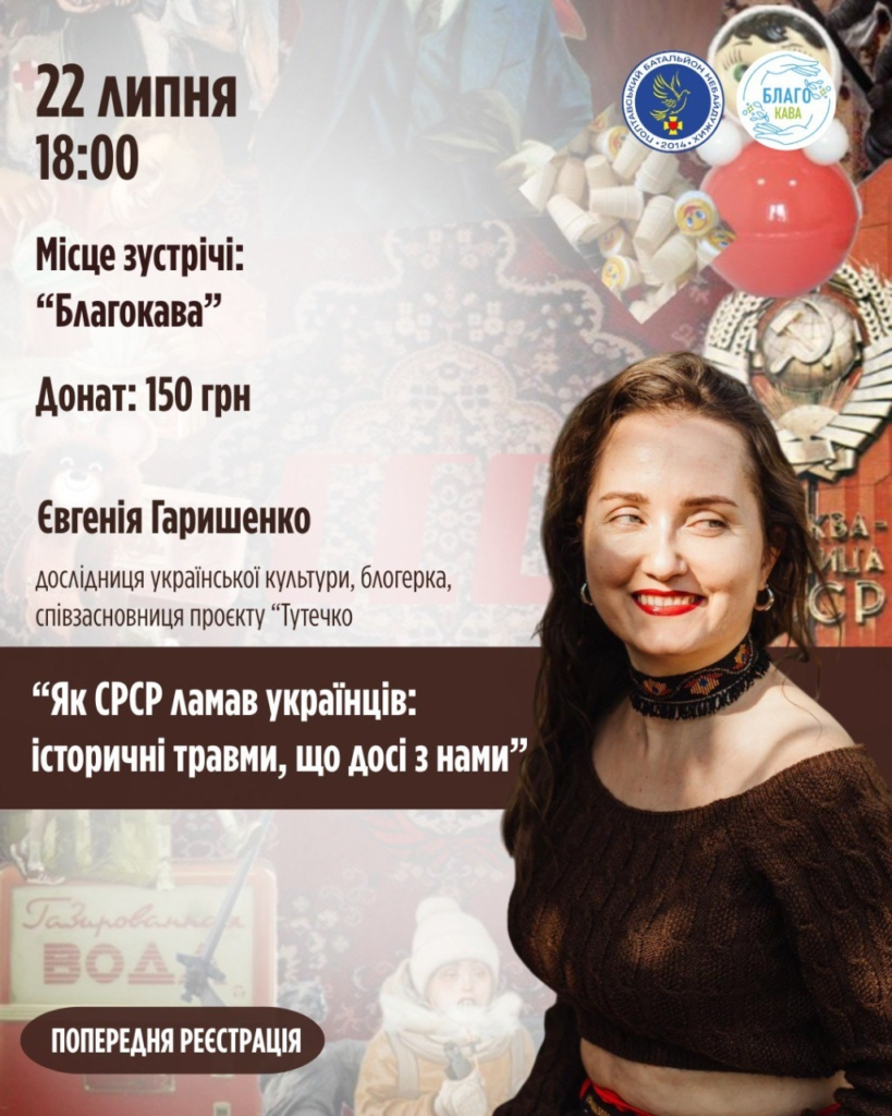 Полкове місто, історичні лекції та концерт Люленова: куди піти у Полтаві 22- 27 липня