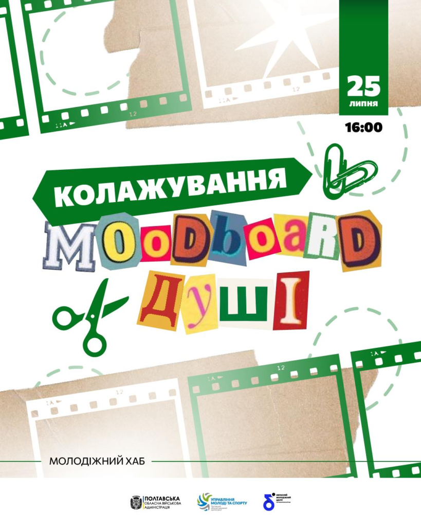 Полкове місто, історичні лекції та концерт Люленова: куди піти у Полтаві 22- 27 липня