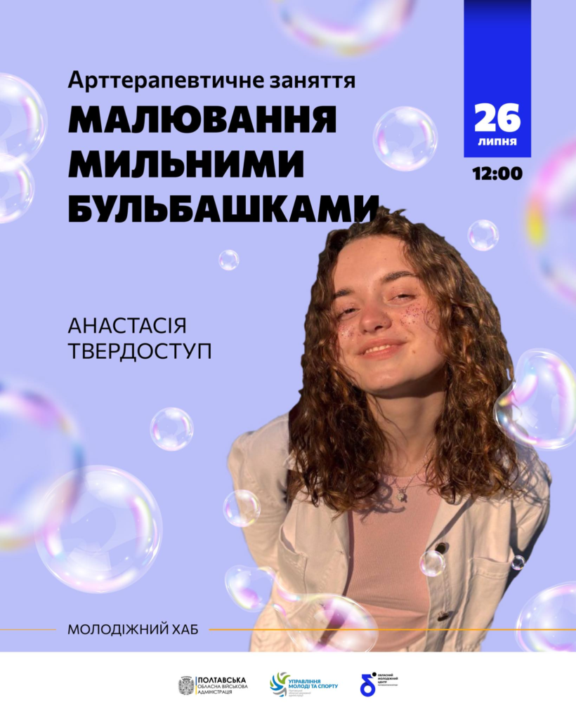 Полкове місто, історичні лекції та концерт Люленова: куди піти у Полтаві 22- 27 липня