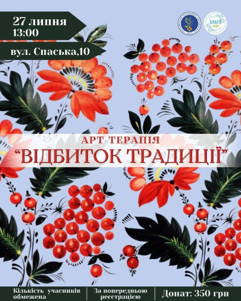 Полкове місто, історичні лекції та концерт Люленова: куди піти у Полтаві 22- 27 липня