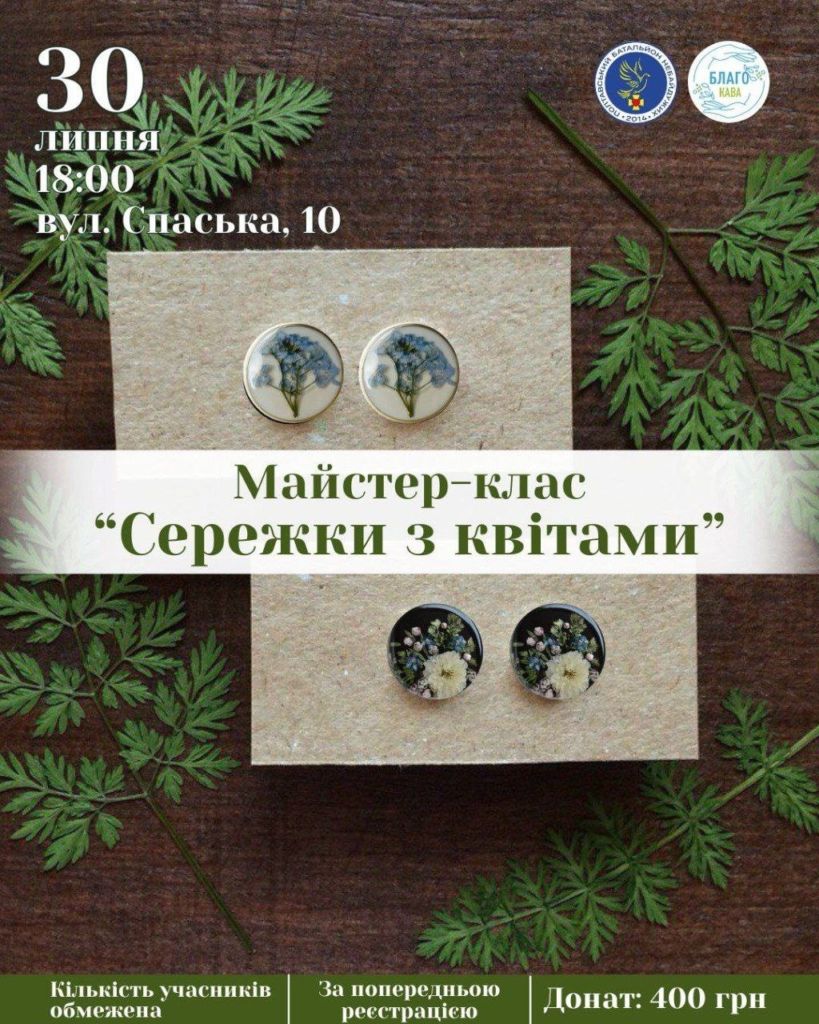 Екскурсія про Полтаву, майстер-клас та лекції: головні події тижня