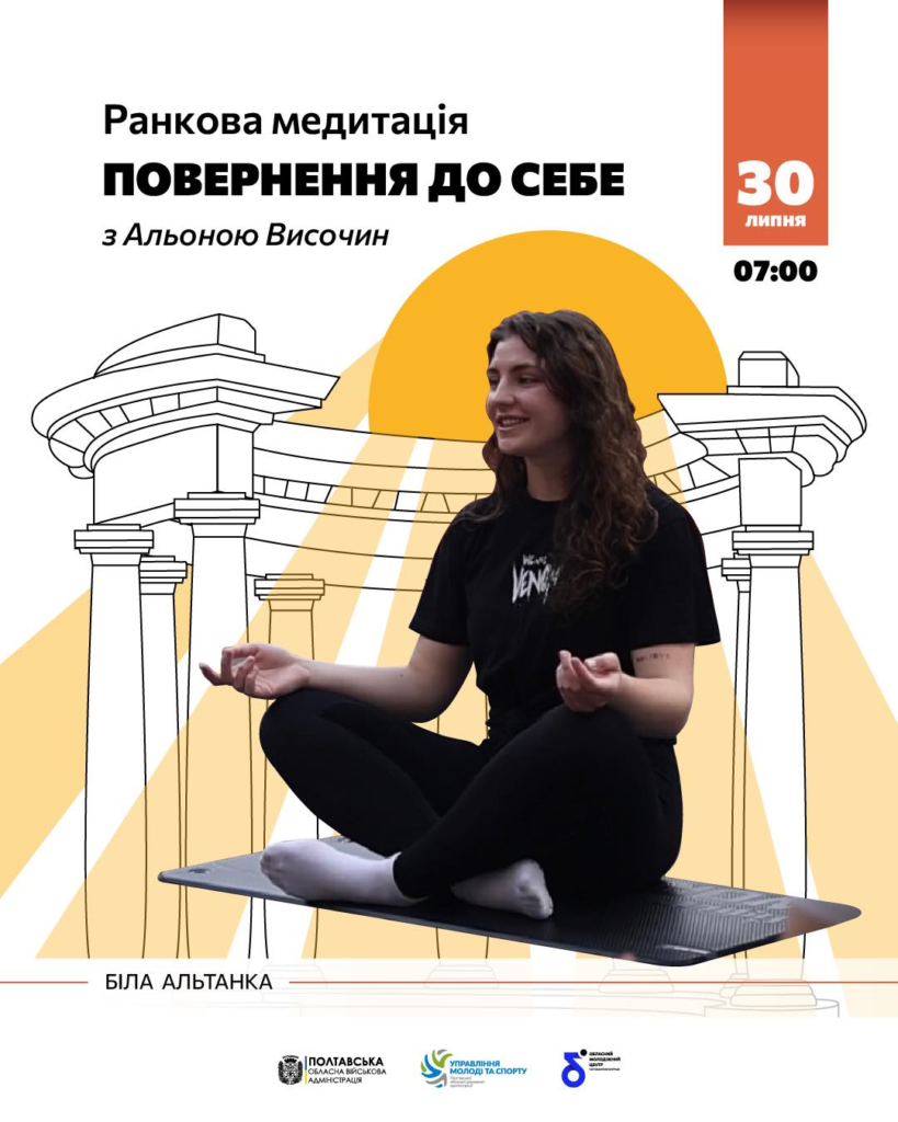 Екскурсія про Полтаву, майстер-клас та лекції: головні події тижня