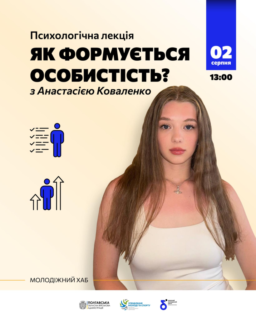 Екскурсія про Полтаву, майстер-клас та лекції: головні події тижня