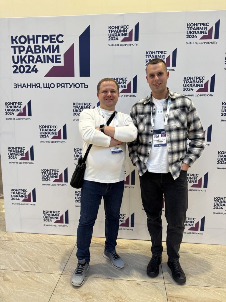 травматологи 