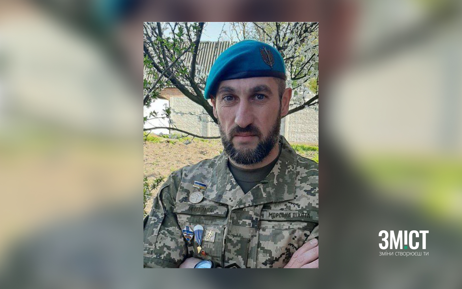 Фото надала родина воїна «Суспільному» Колаж ЗМІСТу