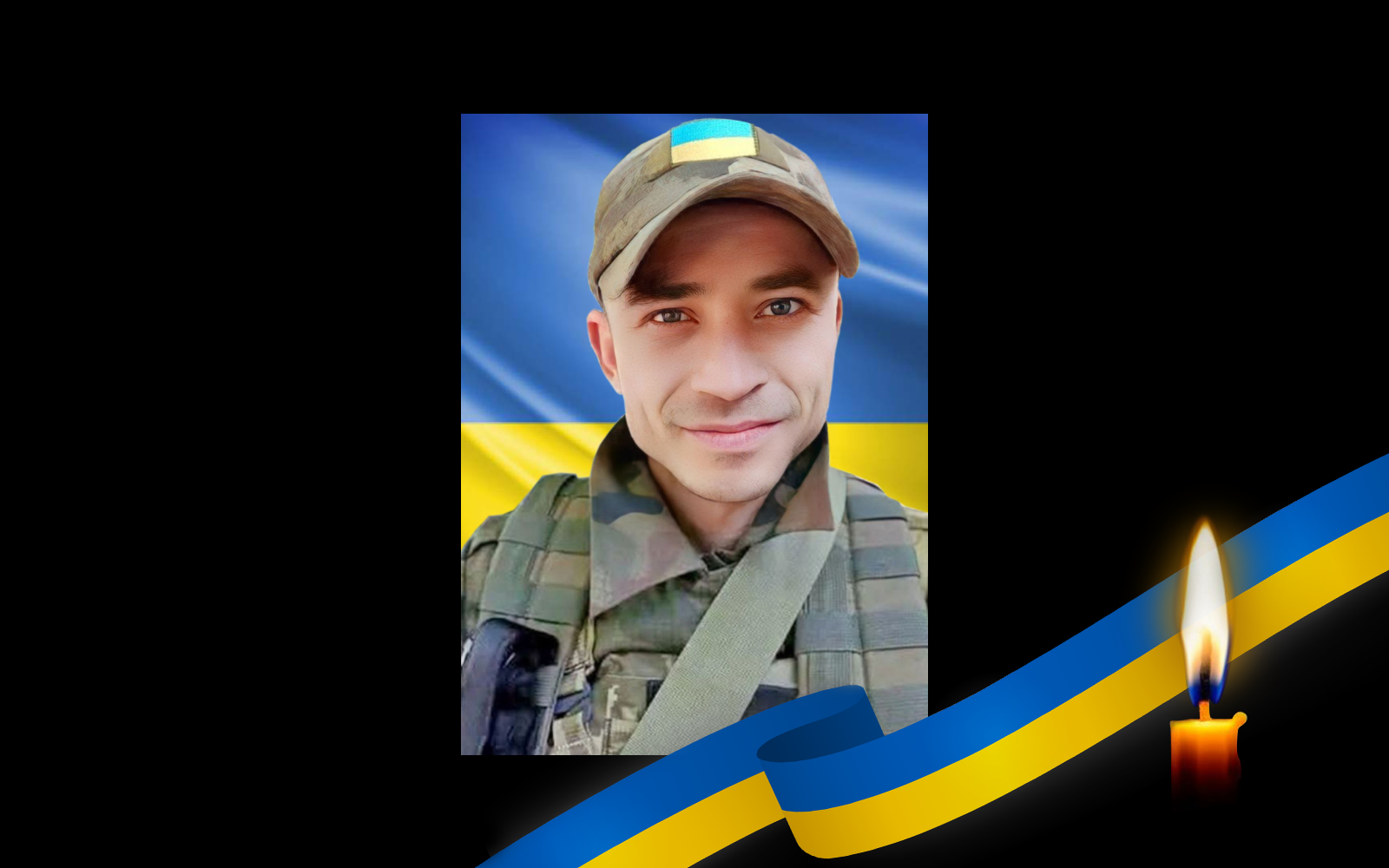 Руслан Лебедин