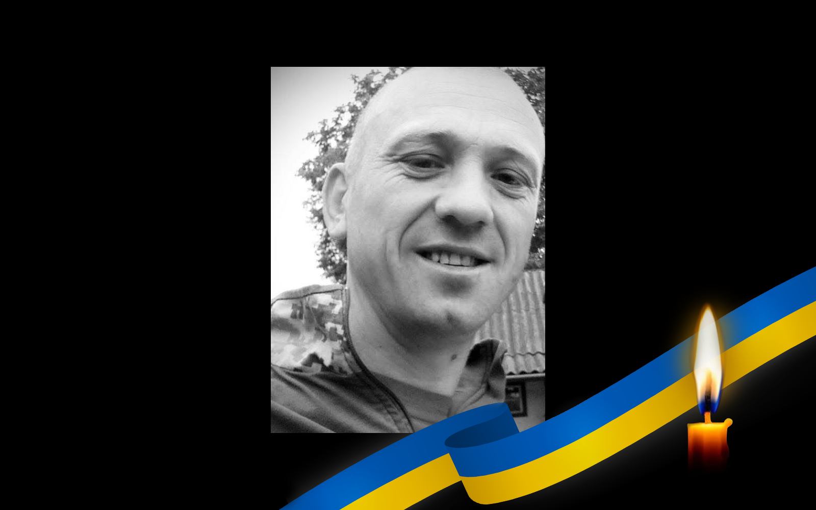 Олег Лимоня