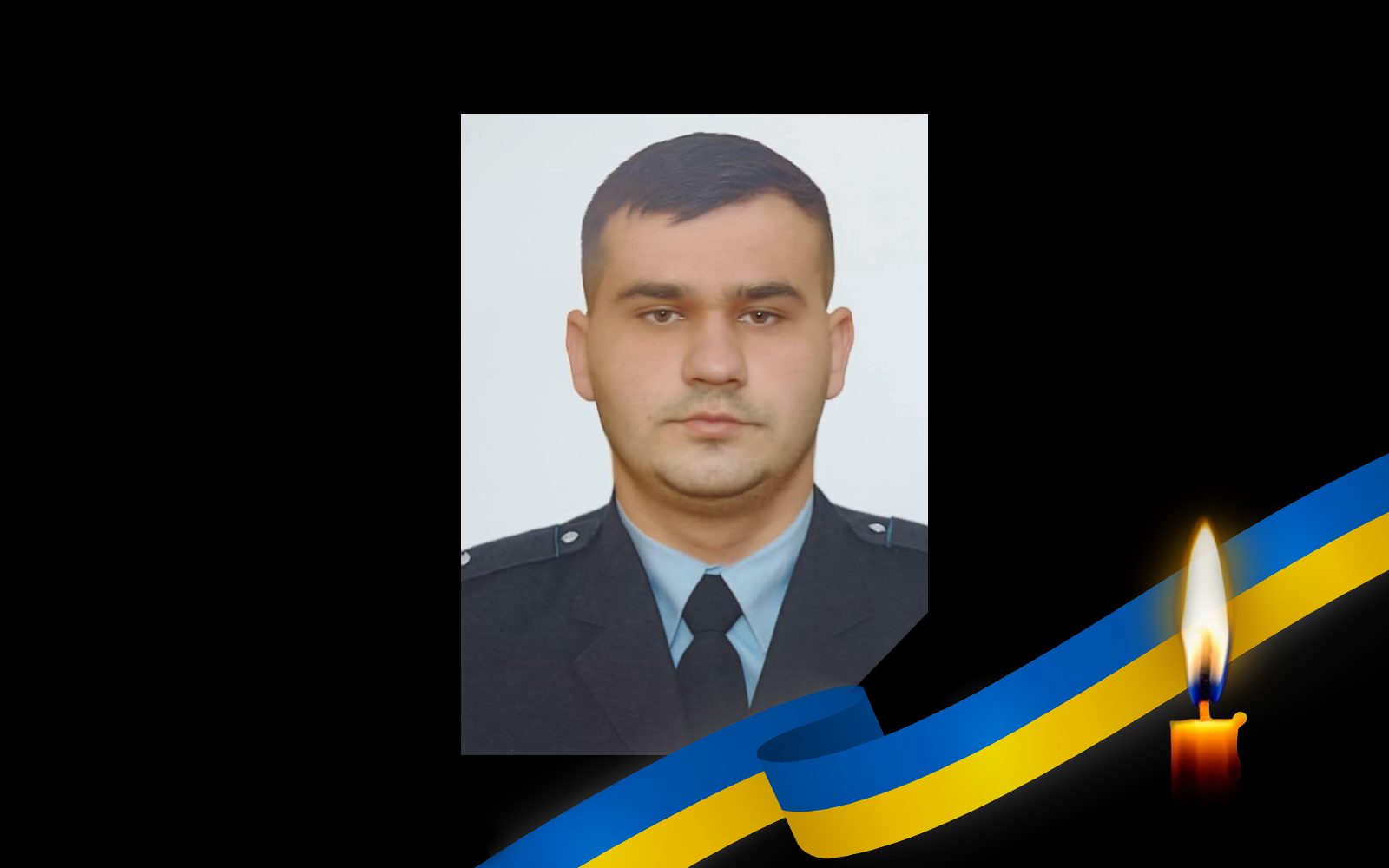 Максим Окач