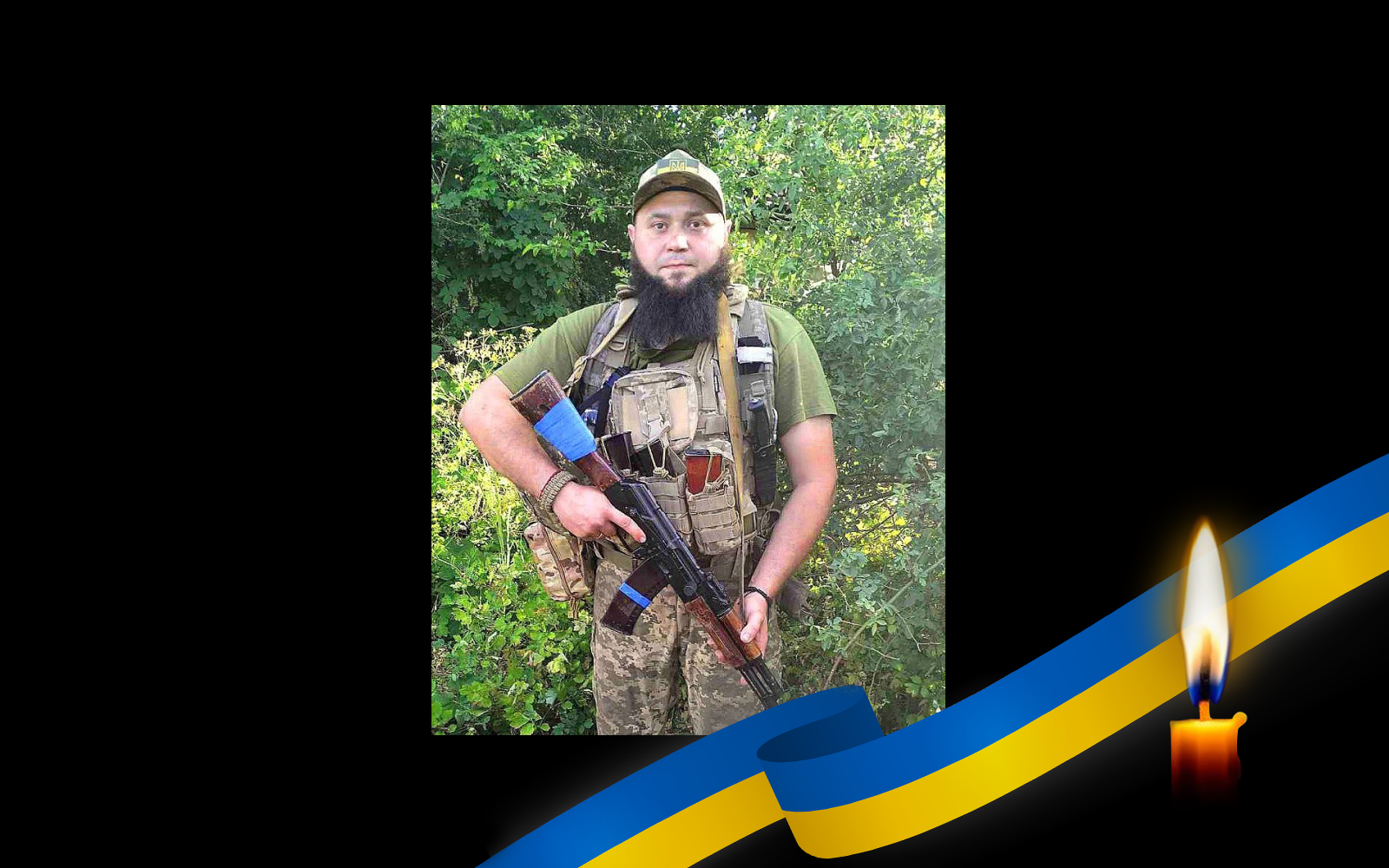 Сергій Аксюк