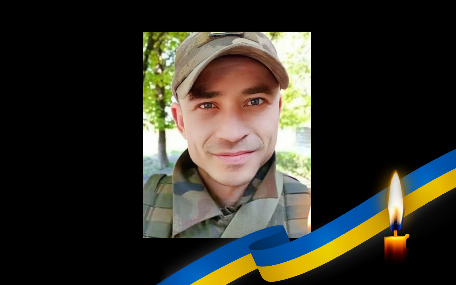 Руслан Лебедин