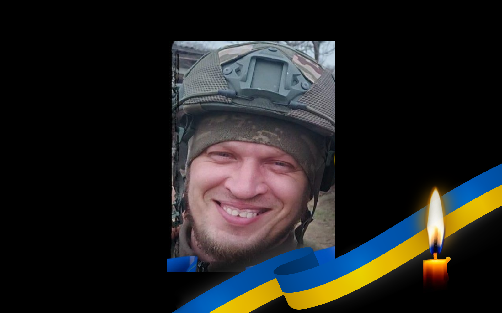 Матрос Віталій Яценко