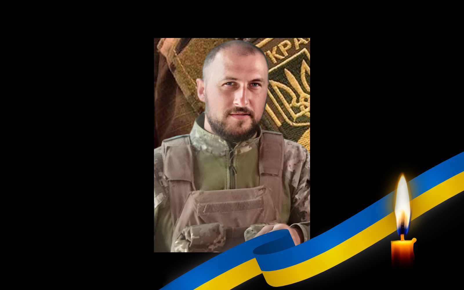 Дмитро Козаченко