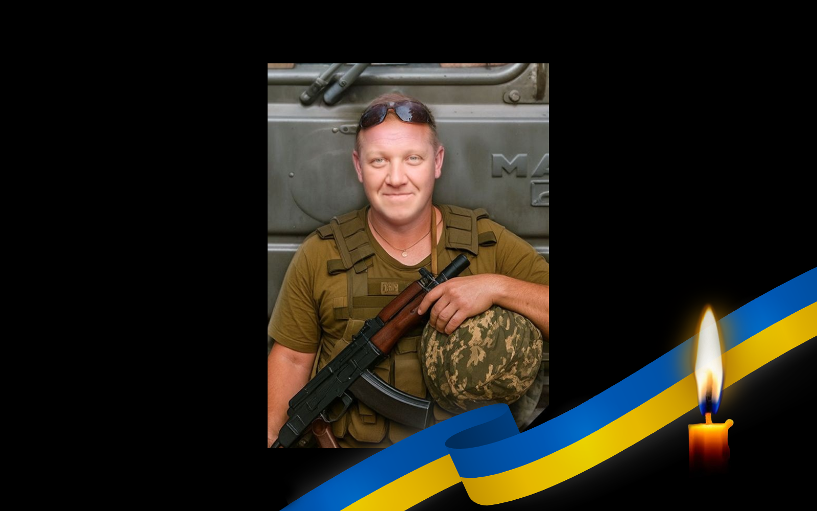 Навіки 43. Удар FPV-дрона забрав життя воїна з Полтавщини