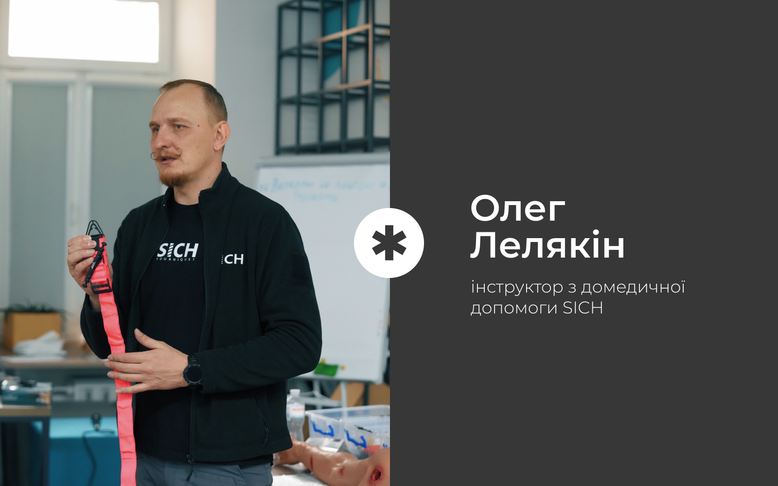 Олег Лелякін