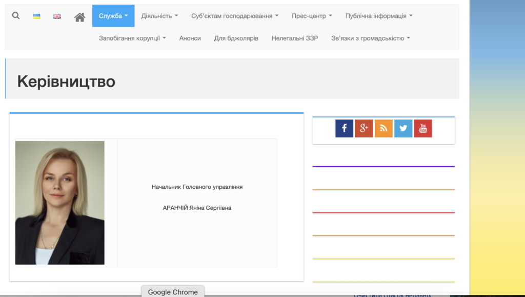 Обшуки в Яніни Аранчій