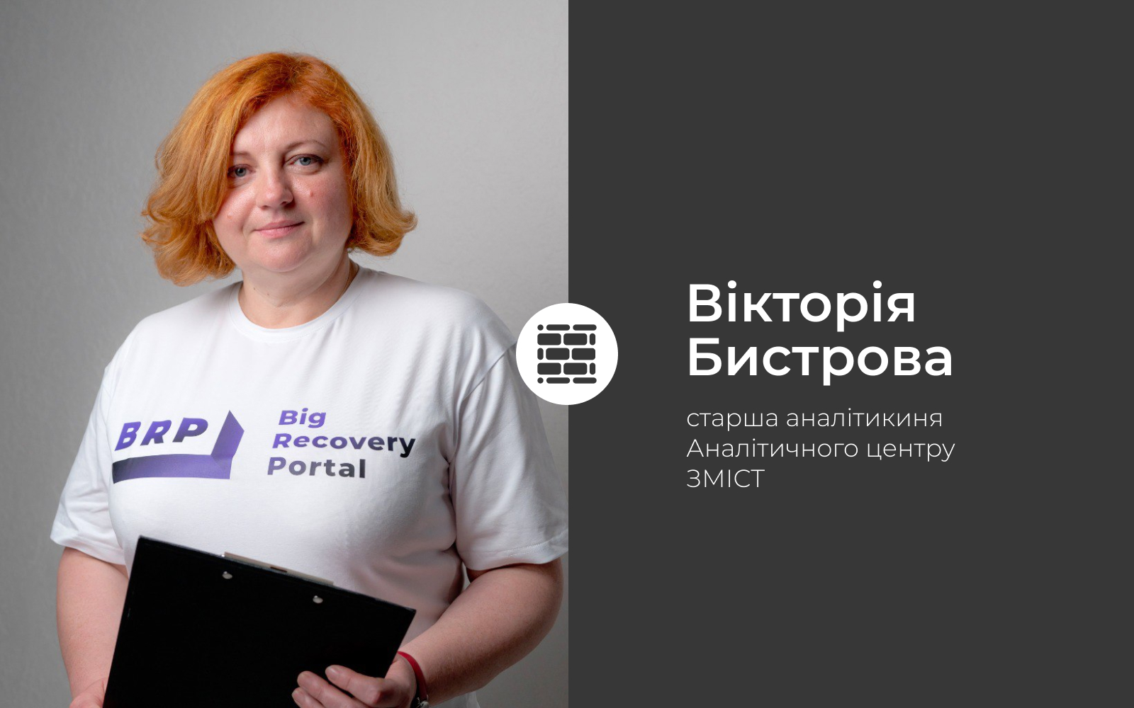 Вікторія Бистрова