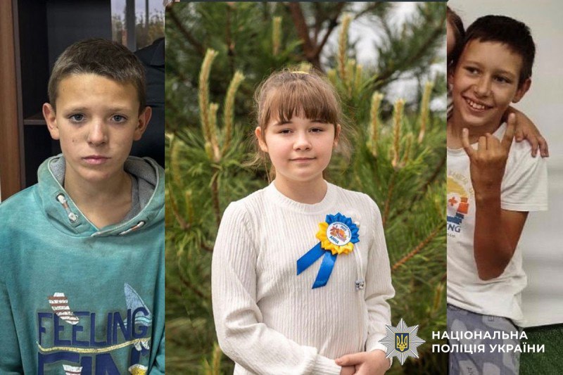 Зниклі діти, яких розшукують