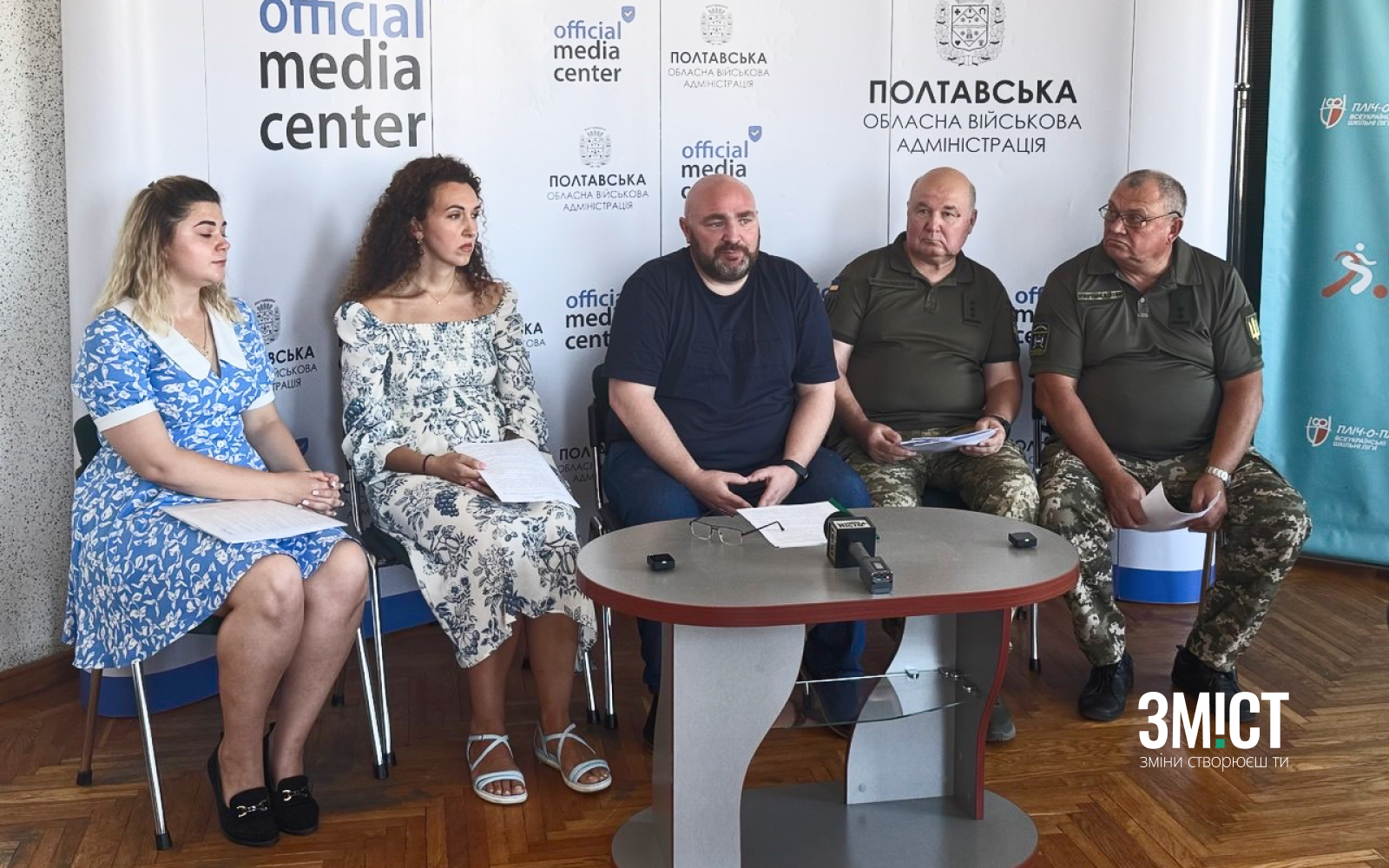 Фото з брифінгу