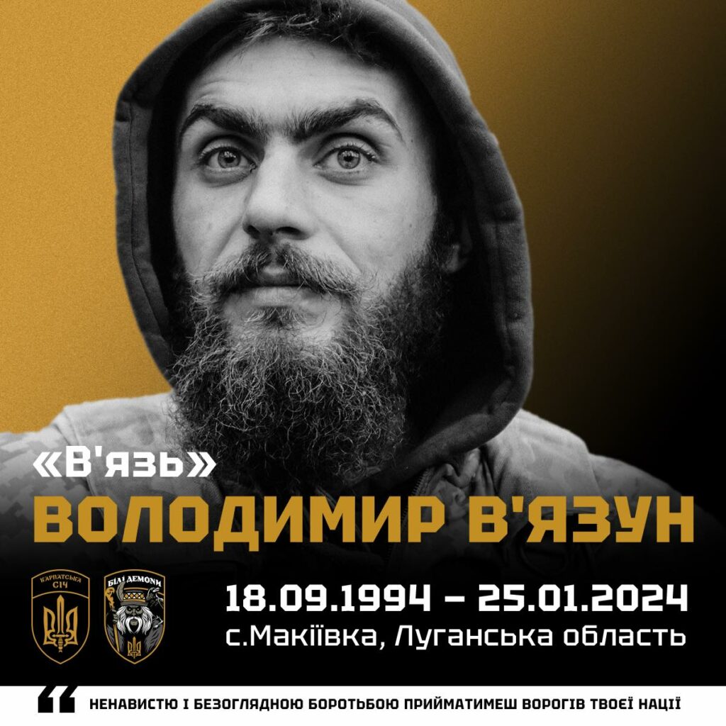 Як жив Володимир Вʼязун